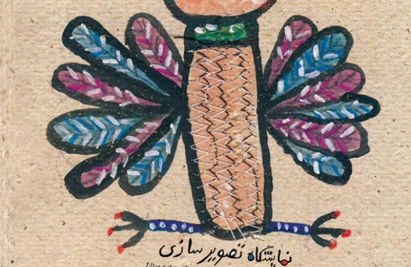 نمایشگاه تصویر سازی معصومه رضایی آدریانی