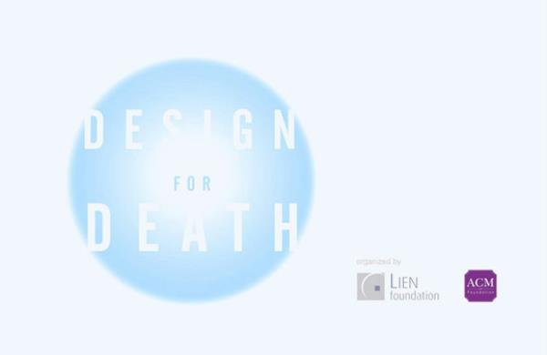 مسابقه طراحی برای مرگ!