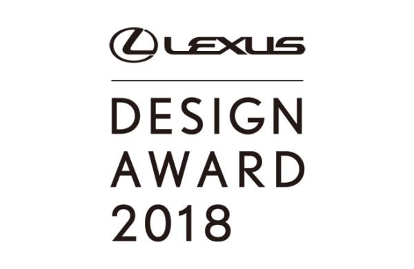جایزه ی طراحی لکسوس 2018
