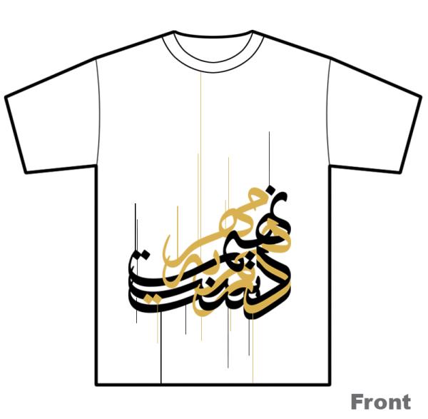 دست در دست هم نهیم به مهر