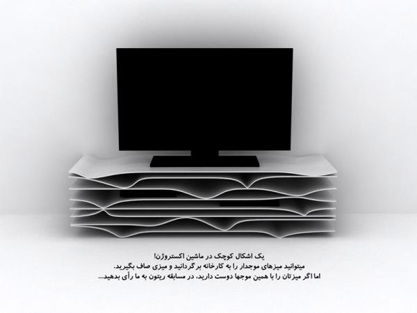 ماشین اکستروژن