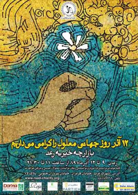 رعد: